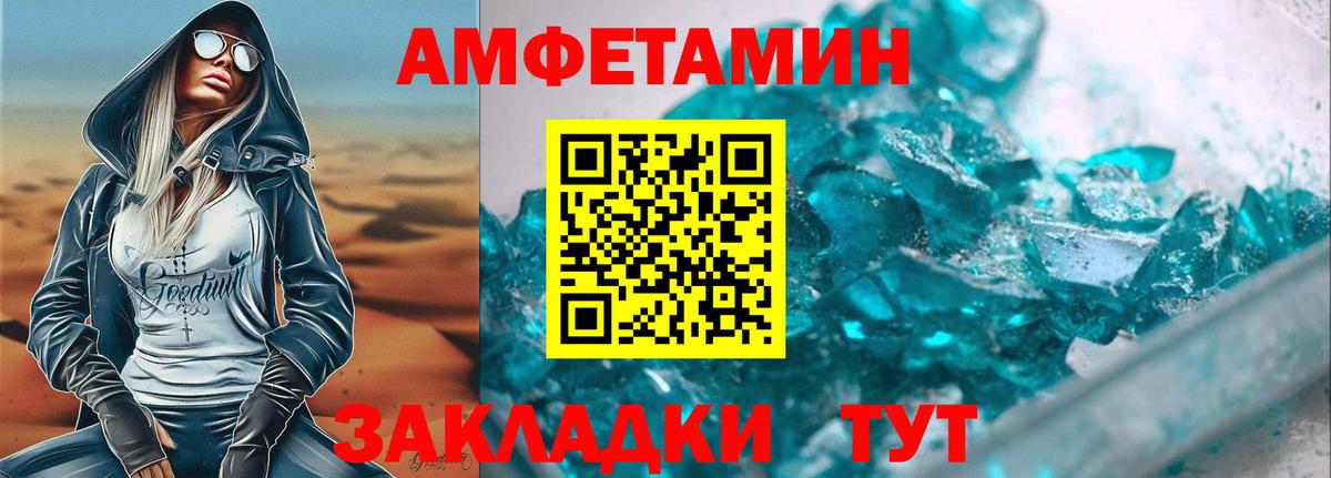 Стрежевой  Амфетамин 98%  Амфетамин  Вход с VPN 