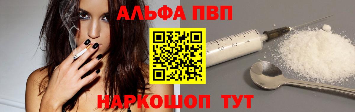 Стрежевой  Alpha PVP  APVP Соль  Вход с VPN  Alpha PVP мука 
