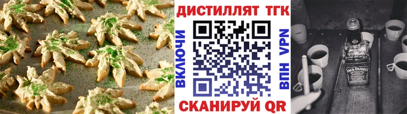 Еда ТГК конопля  Стрежевой 