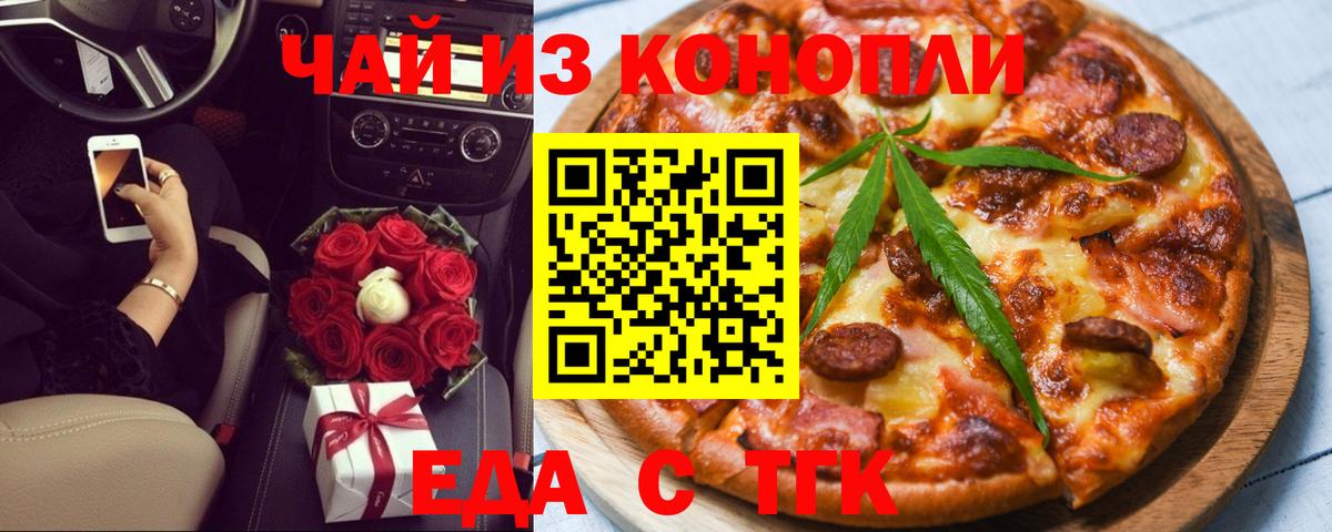 Стрежевой  Canna-Cookies марихуана  Вход с VPN 