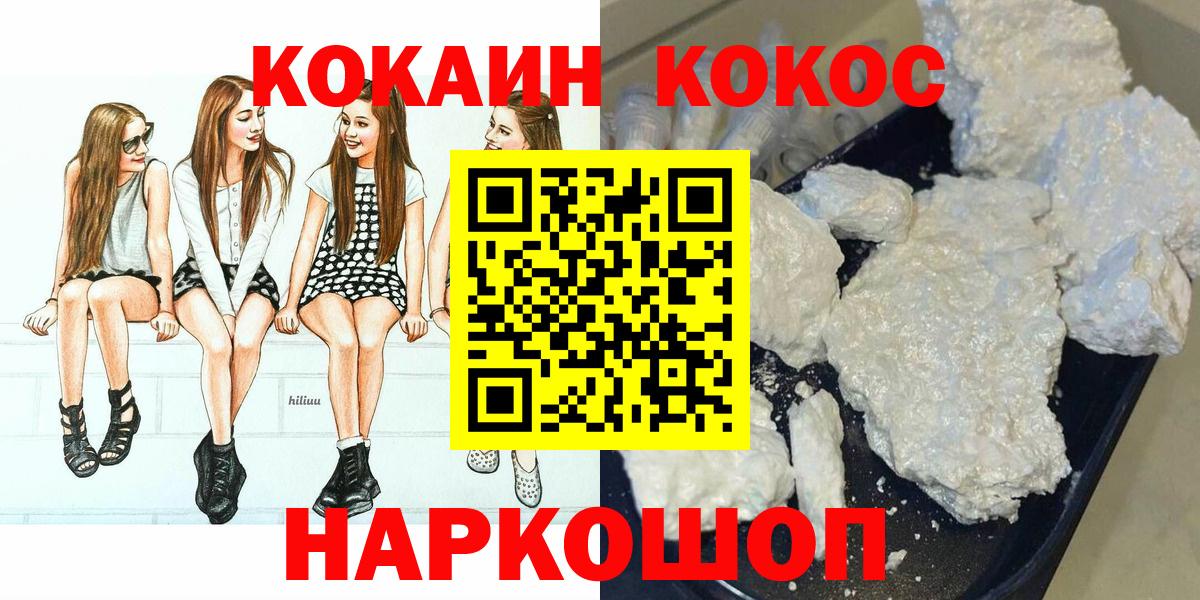 Кокаин  Вход с VPN  как найти наркотики  Стрежевой  Cocaine VHQ  COCAIN 99% 