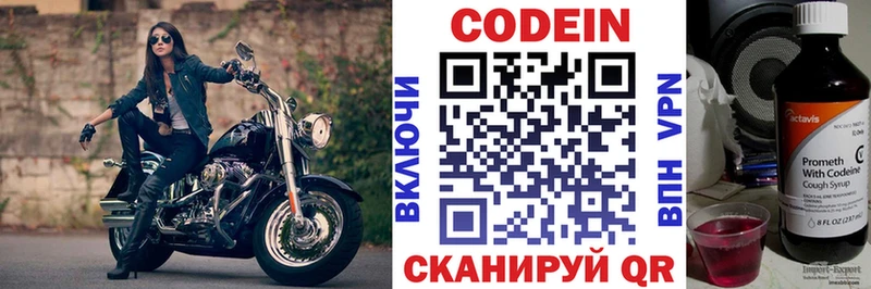 кракен ссылки  Стрежевой  Кодеин Purple Drank 