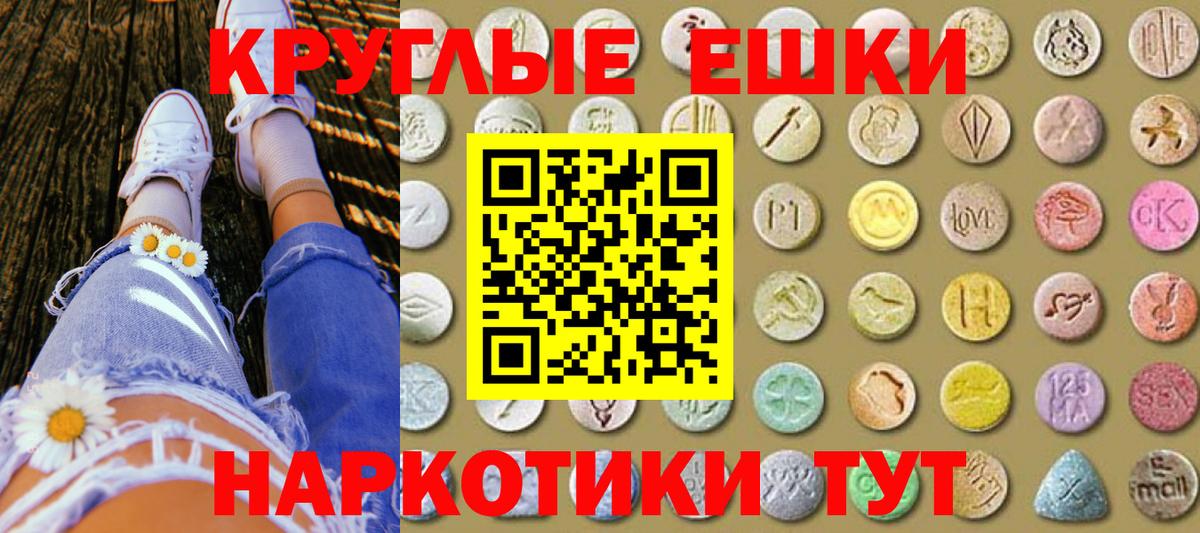 Экстази MDMA  Вход с VPN  Стрежевой  Экстази  Экстази 280мг 