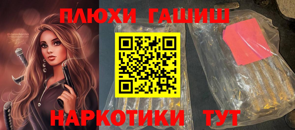 ГАШИШ Premium Стрежевой