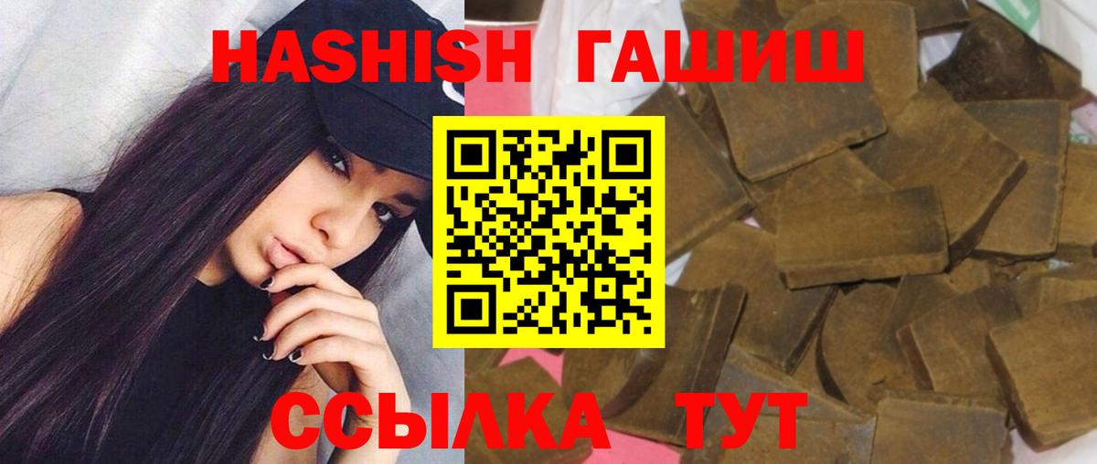 Гашиш убойный  Вход с VPN  Стрежевой  ГАШ Cannabis 