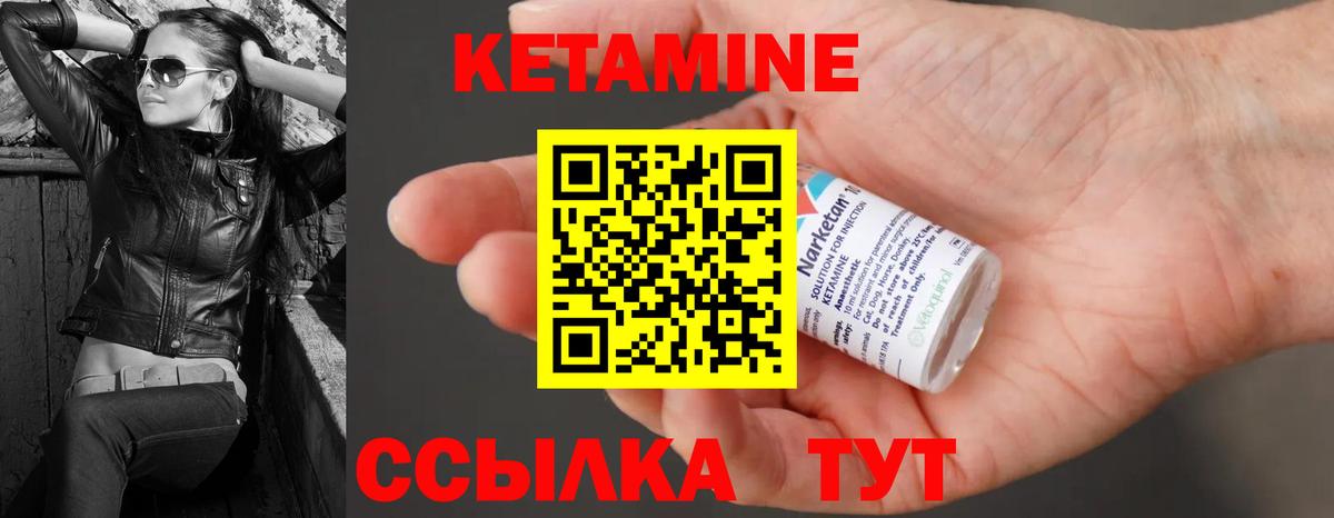 КЕТАМИН ketamine  Вход с VPN  Стрежевой 