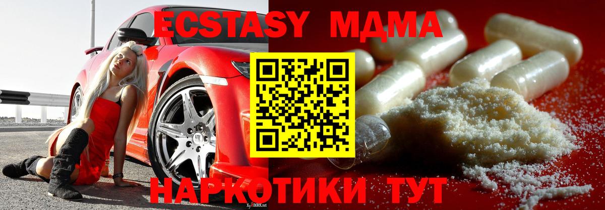 MDMA  МДМА Molly  Вход с VPN  Стрежевой  MDMA crystal 