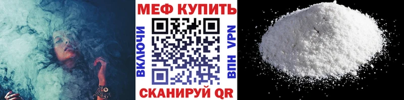 закладка  Стрежевой  МЕФ VHQ 