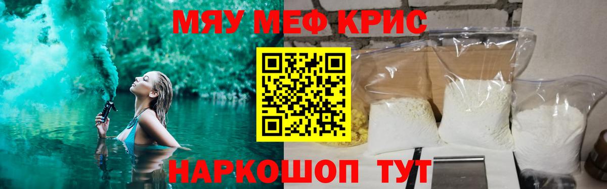 Меф Стрежевой
