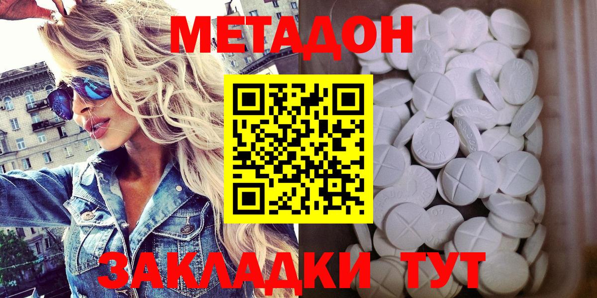 МЕТАДОН белоснежный  Метадон VHQ  Стрежевой  Вход с VPN 