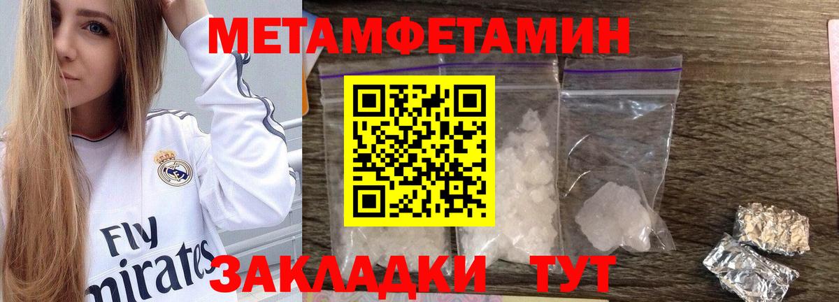 Метамфетамин Декстрометамфетамин 99.9%  Вход с VPN  Стрежевой 