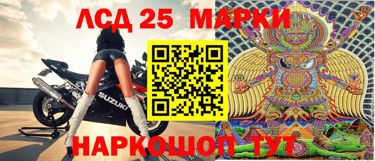 Наркотические марки 1,5мг Стрежевой