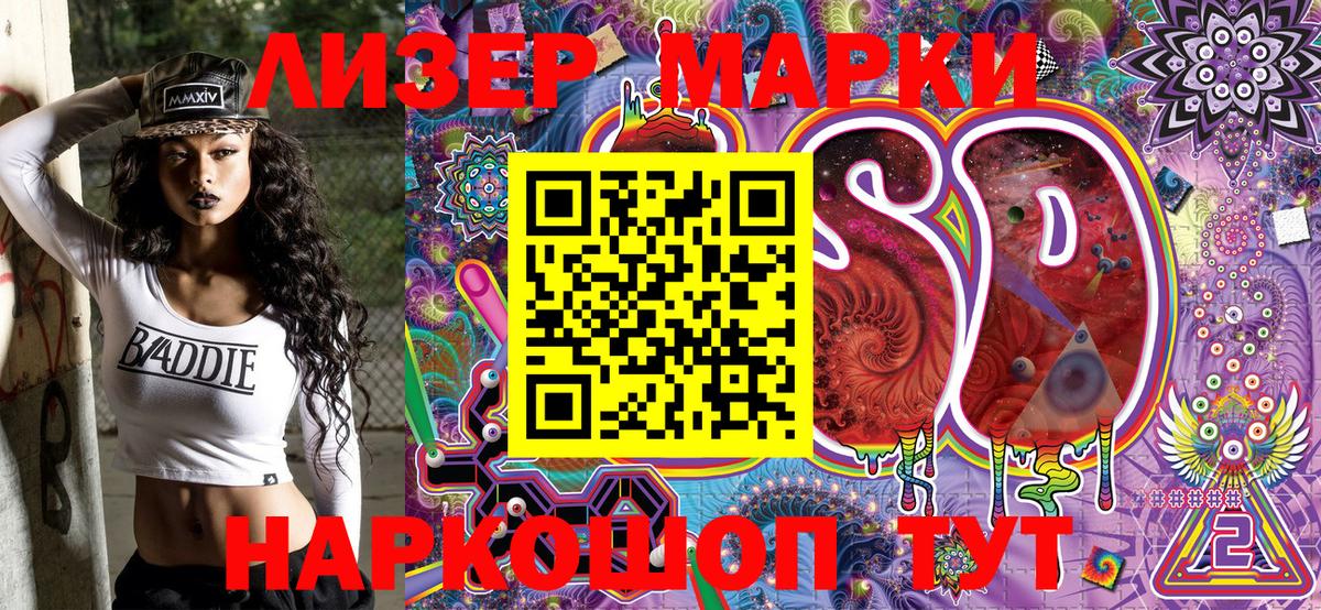 Марки NBOMe 1,8мг  Вход с VPN  Стрежевой 