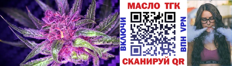Дистиллят ТГК THC oil  как найти закладки  Стрежевой 