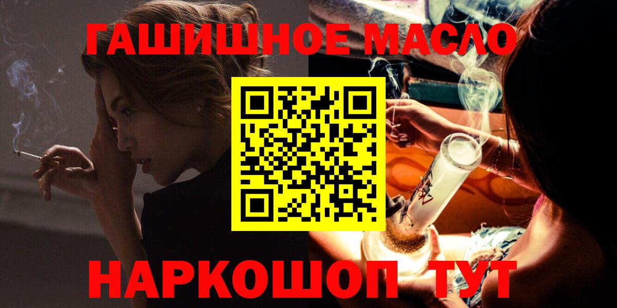 ТГК THC oil Стрежевой