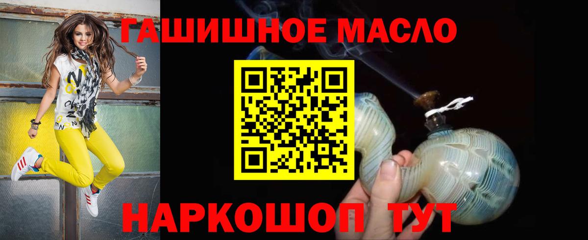 Дистиллят ТГК THC oil  Вход с VPN  Стрежевой  ТГК Wax 