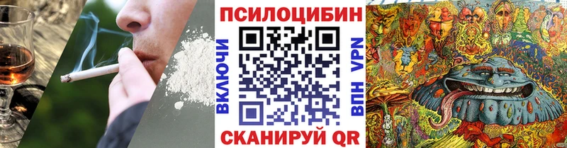 Галлюциногенные грибы Cubensis  MEGA ТОР  Стрежевой 